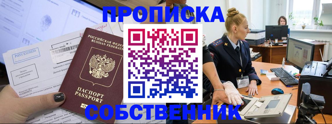 временная регистрация гарантия в Улан-Удэ