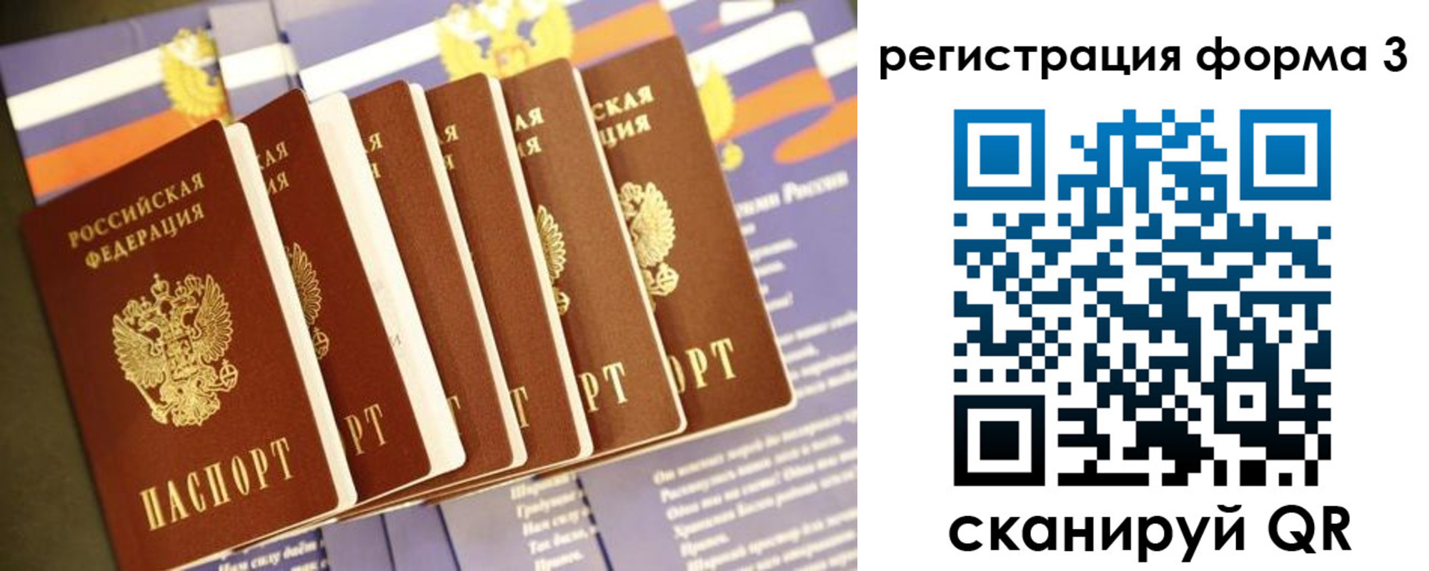 прописка штамп в Улан-Удэ