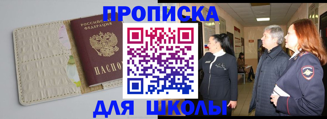 временная прописка в Улан-Удэ