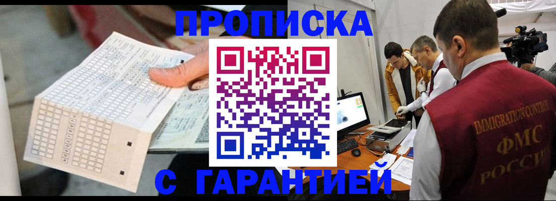 регистрация для дет. сада в Улан-Удэ