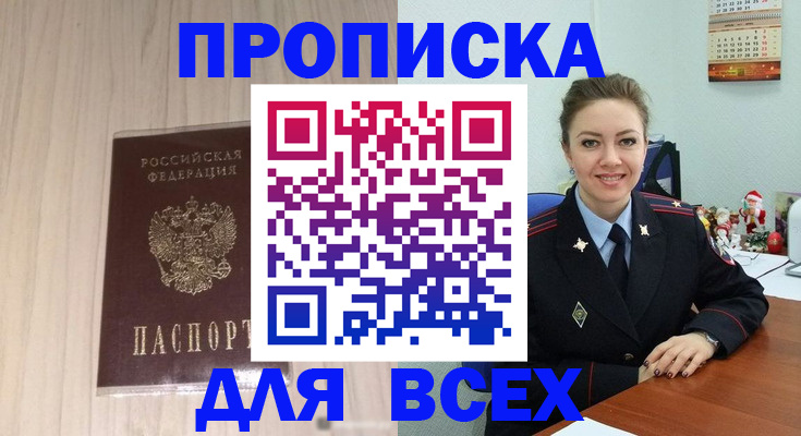 временная регистрация госуслуги в Улан-Удэ