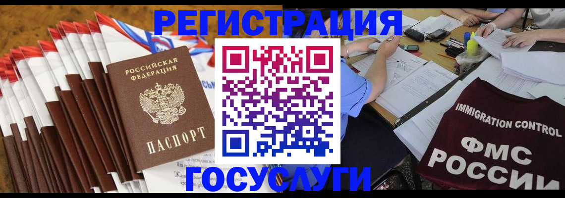 временная регистрация недорого в Улан-Удэ