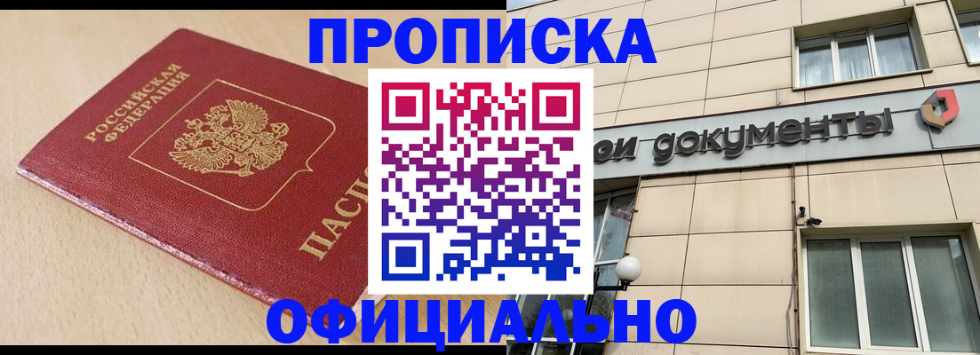 временная регистрация госуслуги в Улан-Удэ